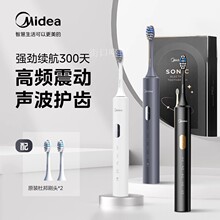 美的电动牙刷男女款成人自动充电式美白超声波软毛情侣套装S1PX