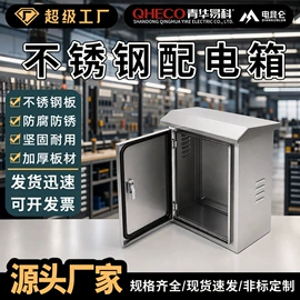 配电箱;配电柜;配电盘