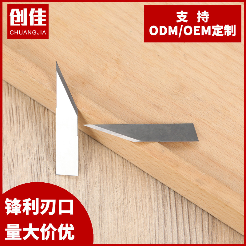 厂家生产雕刻刀刀片 420J2安全锤刀片 10mm开箱开信切线刀片