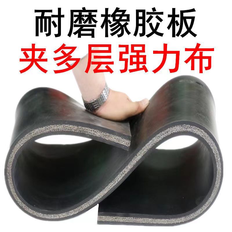 工厂直发耐老化加布橡胶板垫夹线黑色耐老化抗撕拉多层加布橡胶板