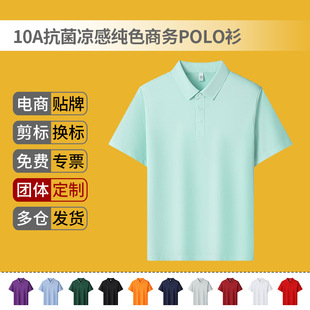 26��10A����������ɫ�IPOLO�������̄��k�����e���b����ӡ��logo