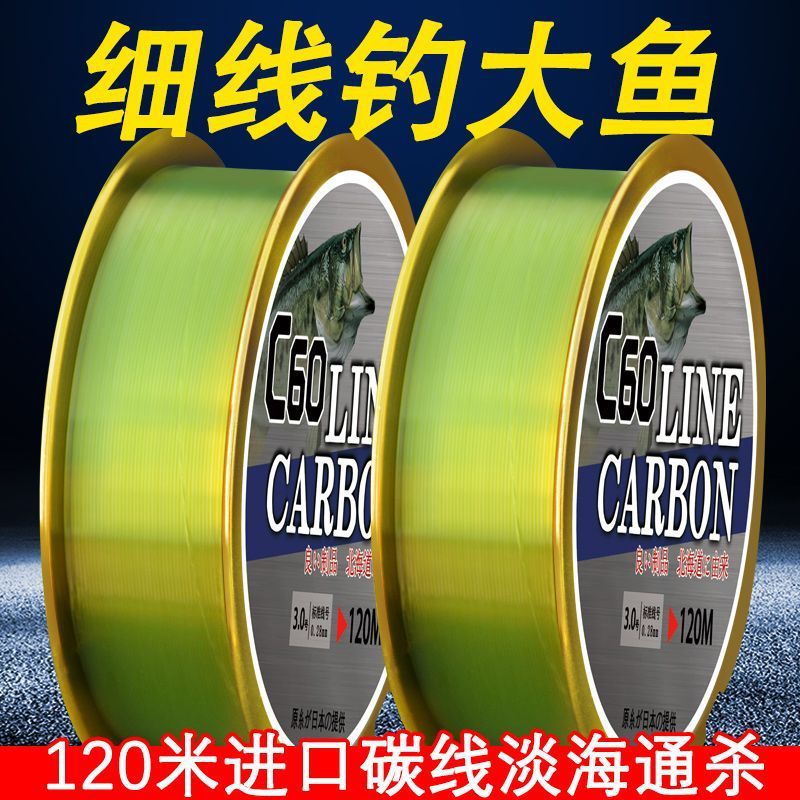 120m カーボンラインサブリードライン釣りサブラインメインラインサブライン強力な張力ソフト工場卸売インターネット有名人|undefined