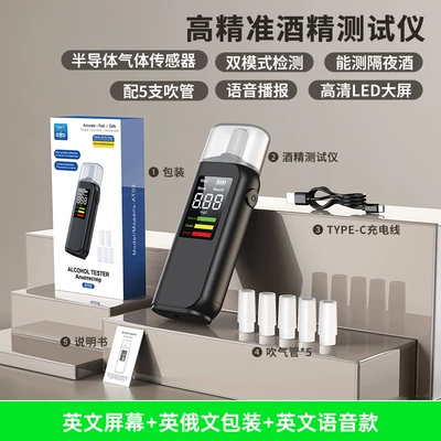 alcohol tester for drunk — Other Automotive Safety Supplies - at02english-packaging-and-displayblack-10-mouthpieces