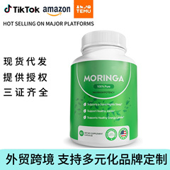 跨境保健品辣木籽胶囊tk外贸加工定制小熊软糖独立站叶绿素滴剂