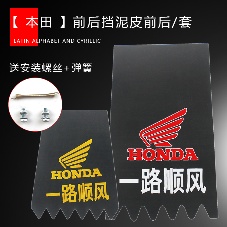 Suitable for Motorcycle and Electric Vehicle Accessories, Rear Wheel and Front Wheel Mudguards, Thickened Mudguards, Water Guards, Night Reflectors