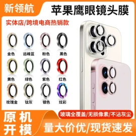 手机保护膜;iPhone贴膜;手机周边