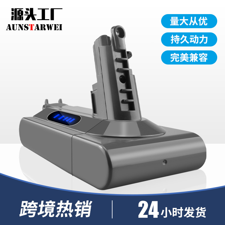 工厂替代dyson V10戴森电池3000mah 25.2V手持吸尘器充电锂电池