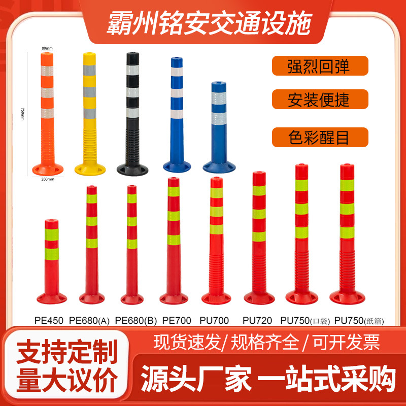 塑料警示柱75cm交通设施路障锥反光柱弹力柱PUPE塑料柔性警示柱