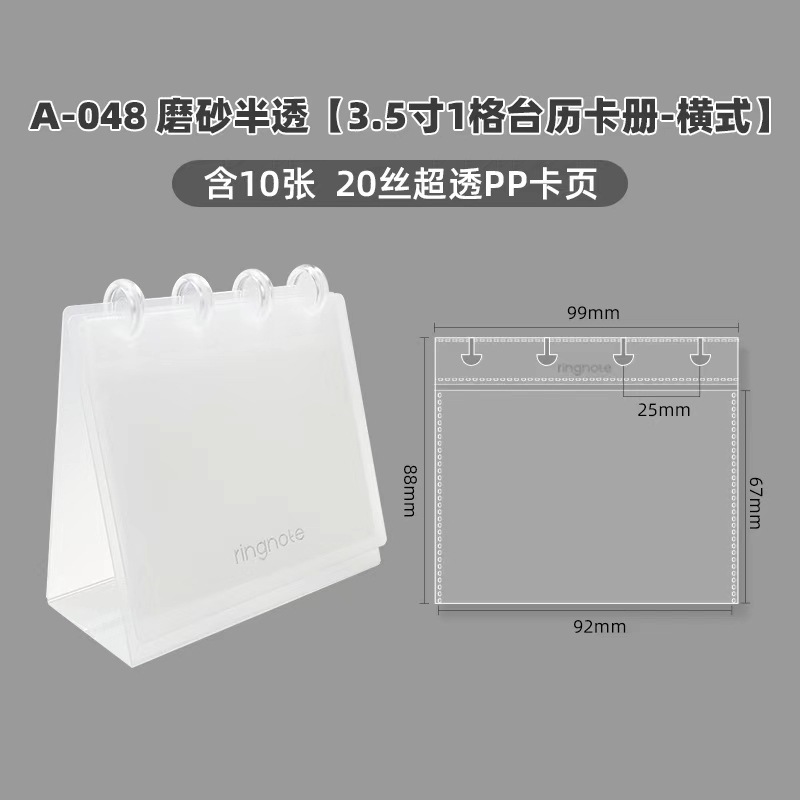 3.5인치 1칸 가로형 탁상용 달력 카드 앨범 (200개/박스, 개당 4.48위안)
