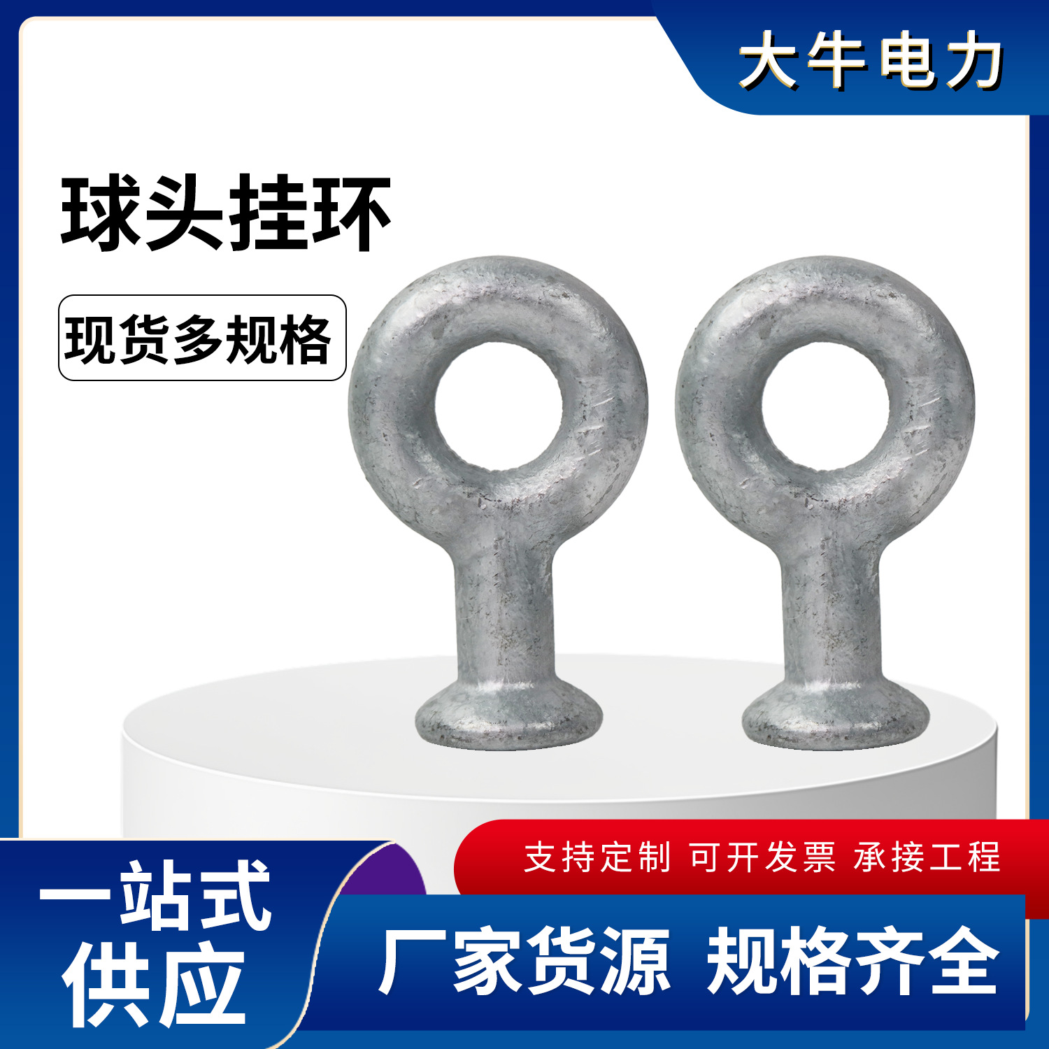 电力金具热镀锌球头挂环 Q-7 QP-10线路金具厂家供应批发