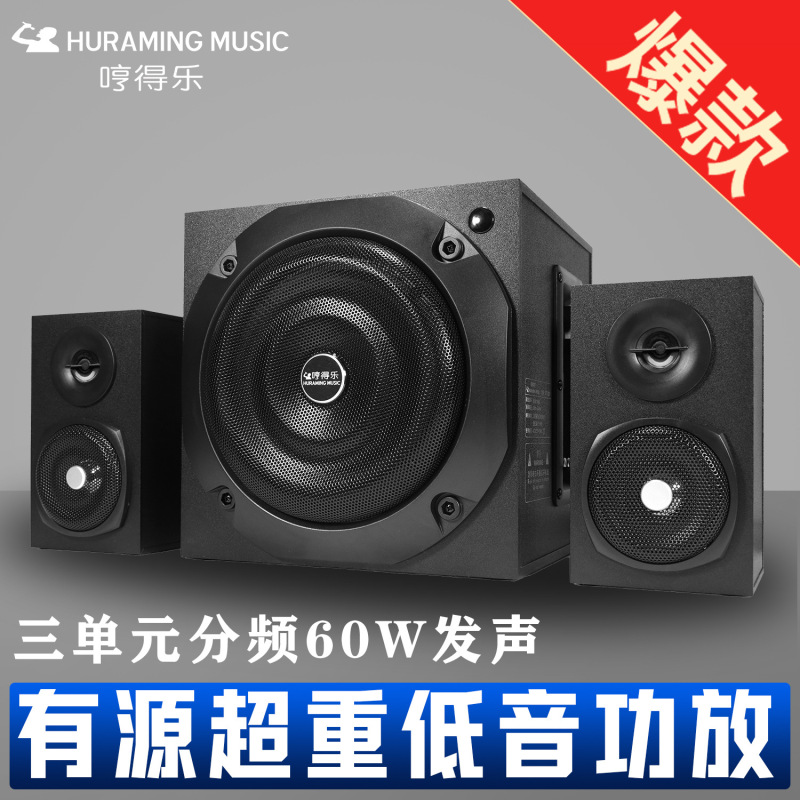 Computer Audio Humdler German Giant Desktop Desktop Subwoofer High Quality High Power Bluetooth Speaker Computer Audio Humdler German Giant Desktop Desktop Subwoofer High Quality High Power Bluetooth Speaker