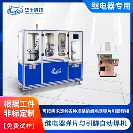 点焊机;滚焊机;关节型机器人