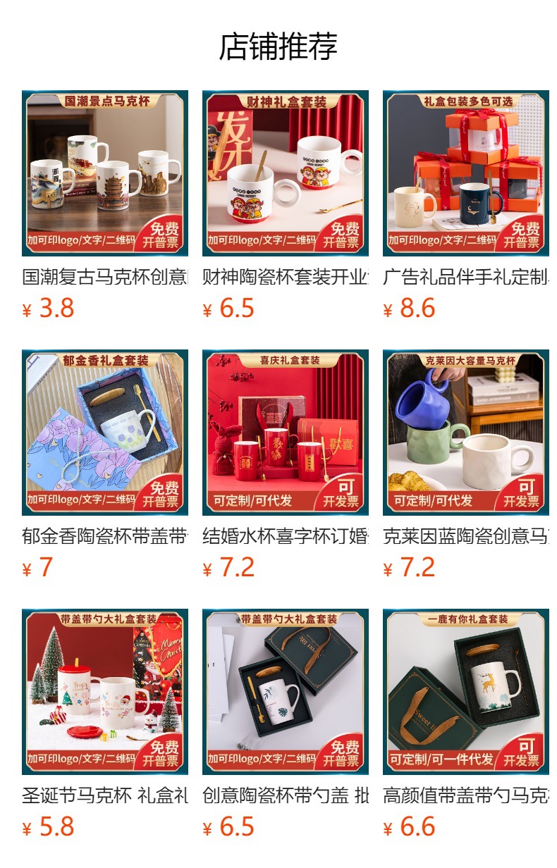 预览状态下无法点击,发布后,可点击跳转到对应的商品页面