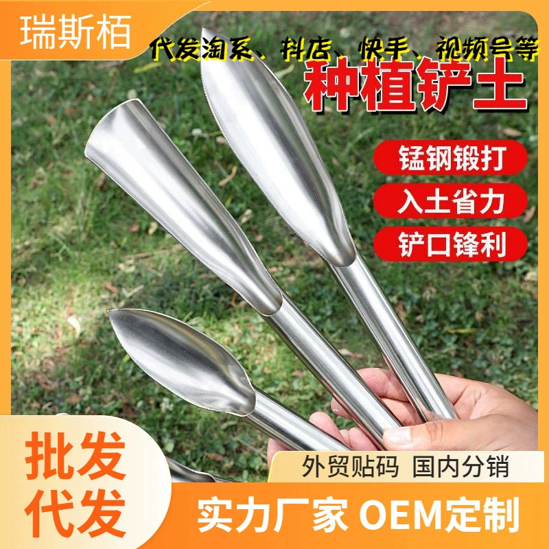 Садовая лопата из нержавеющей стали для посадки цветов, копания одуванчиков и диких овощей, специальная садовая лопата для прополки и копания на открытом воздухе.