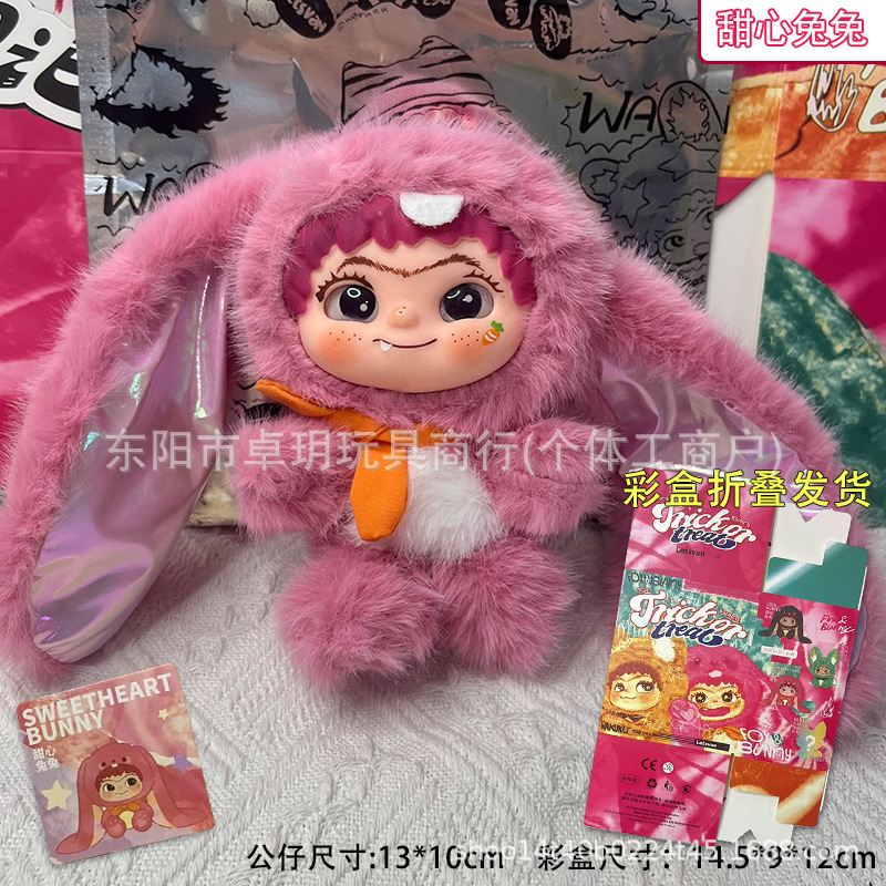 wakuku二代盲盒毛毛潮趣捣蛋日记系列狐狐兔兔跨境电商代发一代盒|undefined