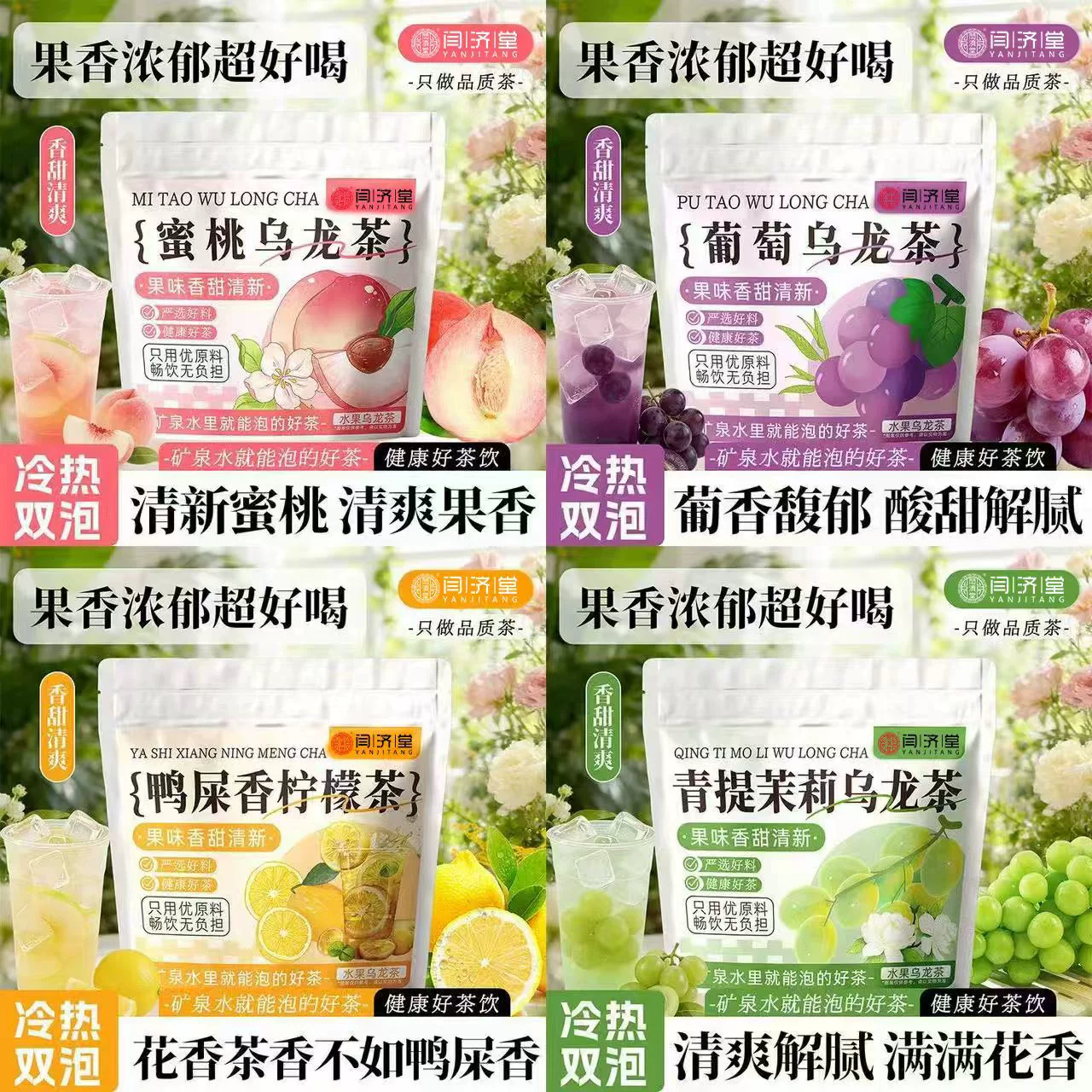 Fruit tea, mountain oolong tea, iced tea