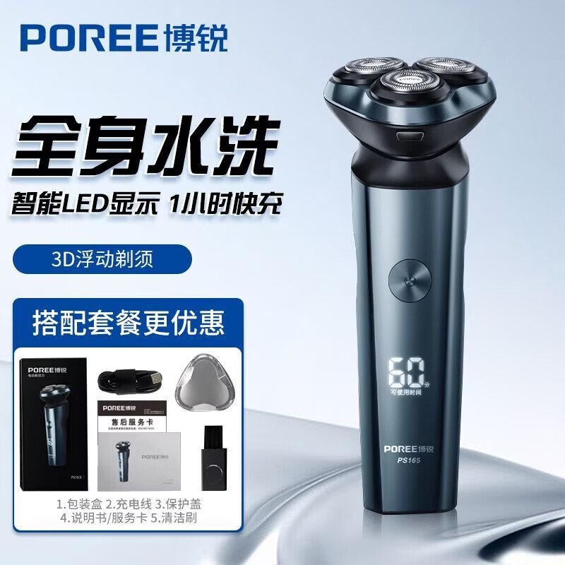 Ps165 Men's Electric Razor, Fully Washable Razor, Smart Rechargeable Beard Razor