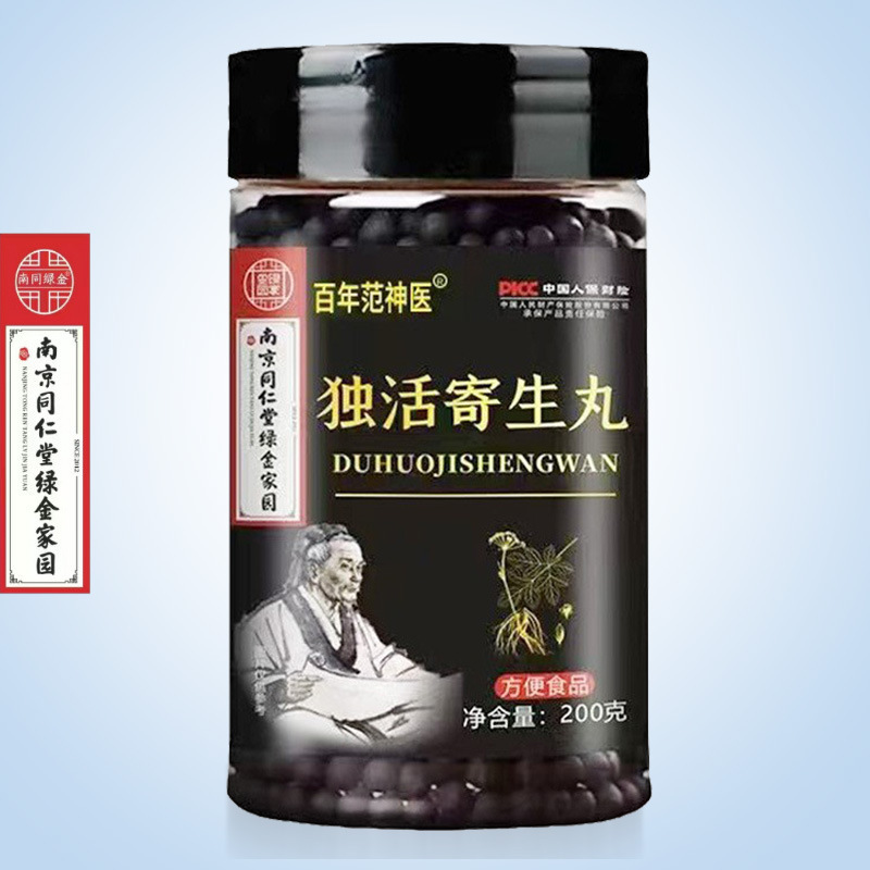 南京同仁堂绿金家园杜仲补天丸天然萃取现货批发一件代发|undefined