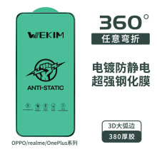 适用OPPO手机超强钢化膜 realme真我 一加OnePlus 电镀全屏保护膜