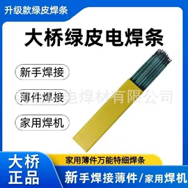焊条;焊丝;割炬