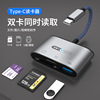 typec读卡器相机sd卡/tf内存卡usb3.0三合一读卡器适用安卓手机|ru