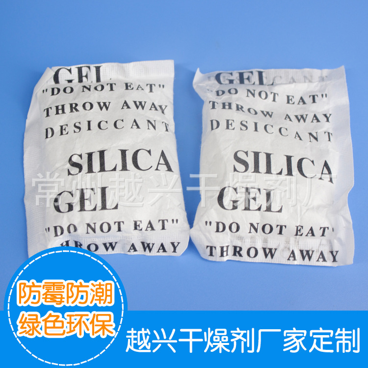 越兴3g小包装干燥剂硅胶干燥剂食品类防潮可厂家现货