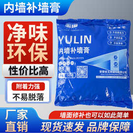 厂家直供补墙膏内墙修补膏墙面修补腻子膏环保白色防水防潮无异味