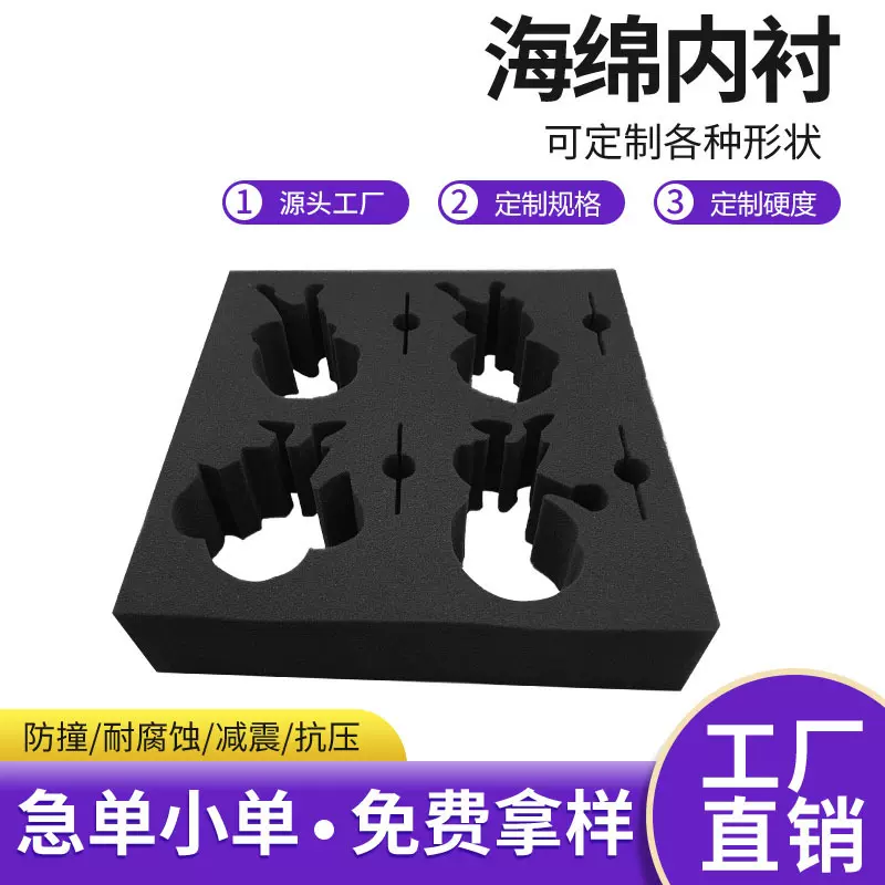 海绵内衬内托包装礼盒泡沫首饰盒雕刻内衬泡棉植绒化妆品eva内托