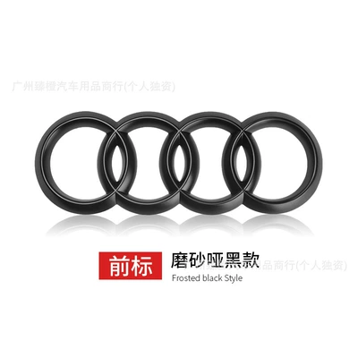 Logo Modification A3/A4L/A5/A6L/A7/Q2L/Q3/Q5L Four-Ring | Car logo - front-mark-315mm-matte-black