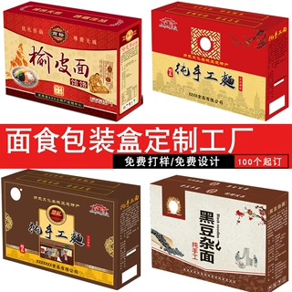工厂手工挂面包装盒粗粮面条手提礼盒蔬面杂粮瓦楞纸盒礼品盒定制