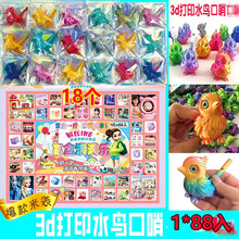 88�붴����3D��ӡ����ˮ�B��߄����B�п��ڌWУ�T�ڔ[���۶��骄