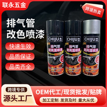 汽车排气管耐高温喷漆刹车卡钳改色自喷漆上色翻新防锈漆批发喷漆