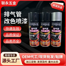 清洗/养护剂;防锈润滑剂;金属漆