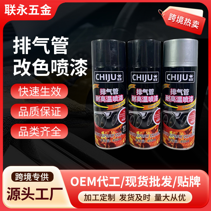 Car Exhaust Pipe High Temperature Resistant Spray Paint Brake Caliper Color Change Self-Paint Color Renovation Anti-Rust Paint Wholesale Spray Paint Car Exhaust Pipe High Temperature Resistant Spray Paint Brake Caliper Color Change Self-Paint Color Renovation Anti-Rust Paint Wholesale Spray Paint