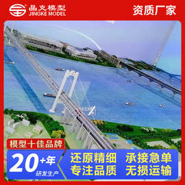 源头工厂桥梁模型 沙盘模型设计与制作 南京长江大桥模型生产厂家