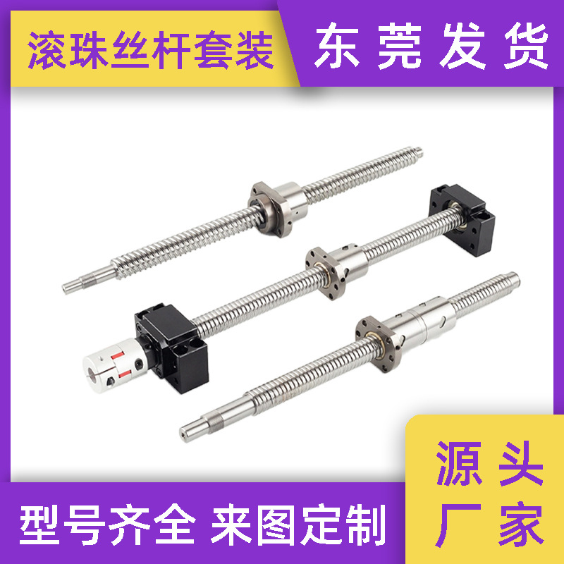 森鑫SFU SFNU系列精密研磨滚珠丝杆丝杠螺母1605 1610 2005 2510