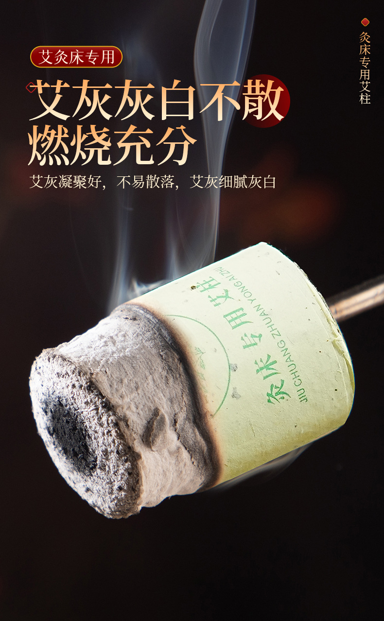 Moxa Sticks Ai Zhu 3x4cm Thick Moxibustion Cones for Moxa Bed Full Body Wellness Use 150 Boards 1800 Pieces quality and texture