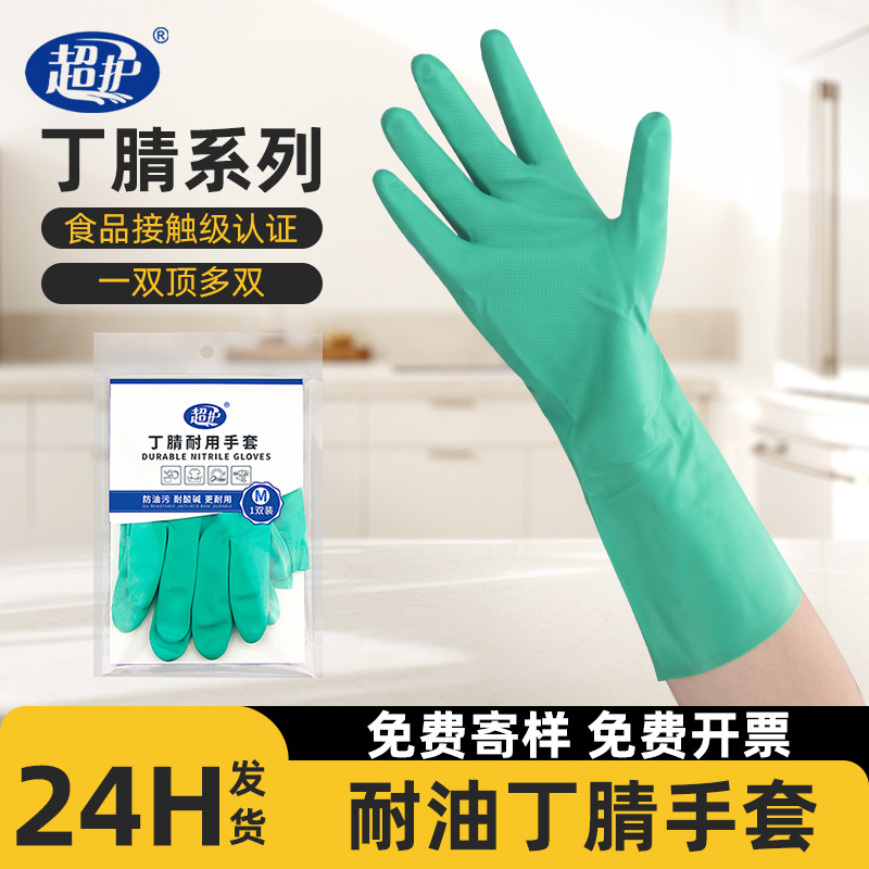 工业耐油耐磨丁腈手套 防化耐酸碱机械汽车维修丁晴橡胶手套现货
