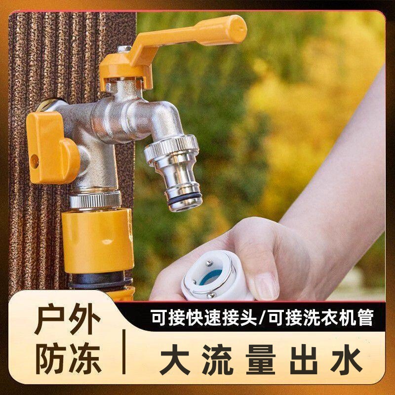 Outdoor Courtyard Faucet Anti-Freeze Extended Outdoor Tap Water Double-Headed Double-Outlet Crack Garden Watering Quick-Open Faucet
