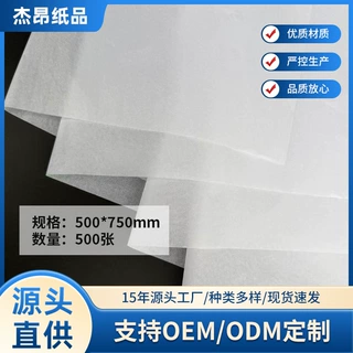 白色雪梨纸17g高档包装纸 花艺花束轻奢礼盒包装高级感拷贝纸