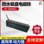 工业磁性通电长方形电磁铁
