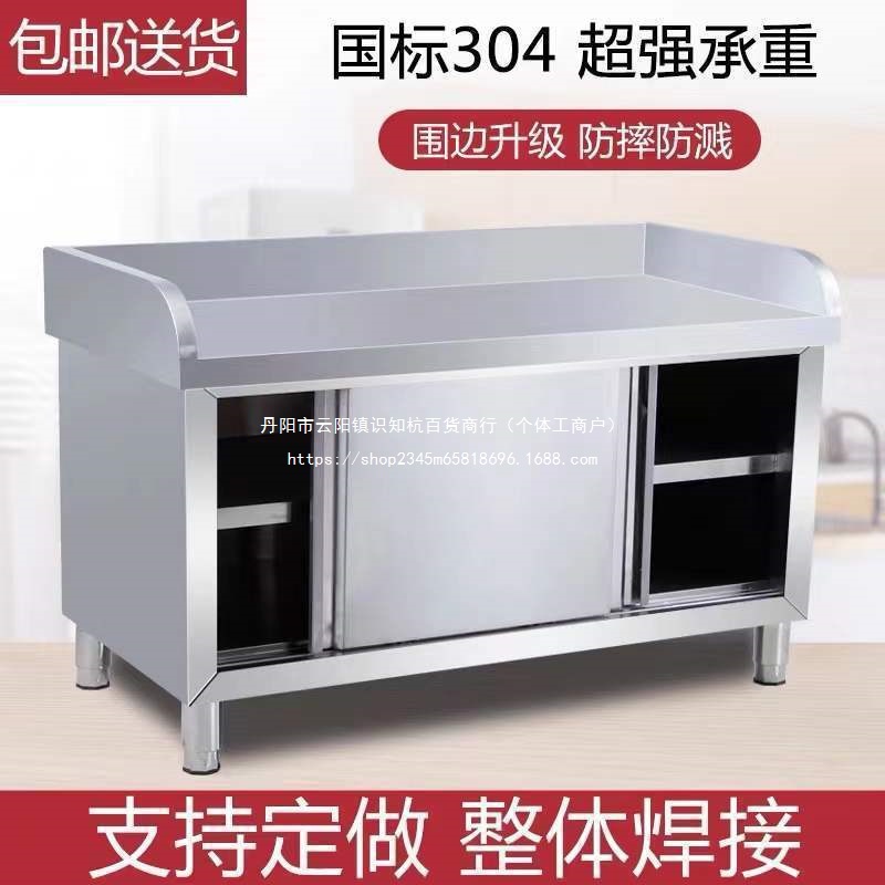 不锈钢拉门工作台打荷台三边围操作台酒店饭店厨房切菜桌靠背橱柜