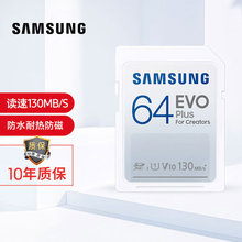 适用三星 128GB内存卡 SD存储卡EVO Plus高速支持4K视频数码相机
