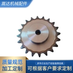 链轮1寸20牙45#现货链轮厂家传动链轮从动链轮凸台链轮