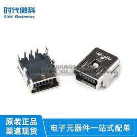 迷你USB 90度弯针 母座 (mini-USB) USB插座 5PF