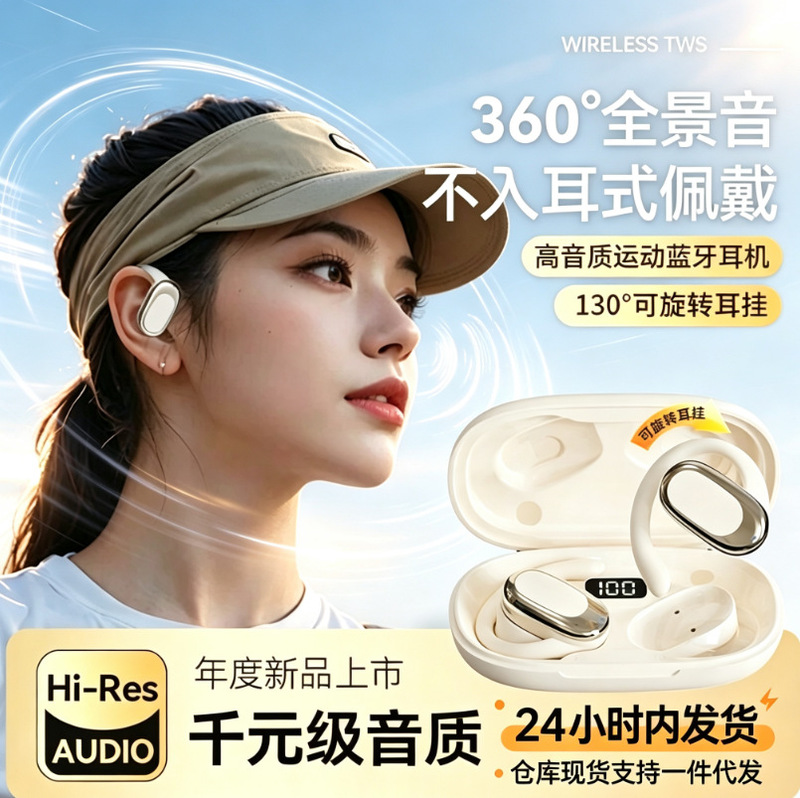 2026 New Open-Style Bluetooth Headphones with Noise Reduction, Over-Ear Design, Non-In-Ear, High-Quality Sound, Long Battery Life, and Connect Immediately Upon Opening