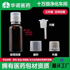 18牙玻璃瓶塑料盖 白色防盗滴塞盖 精油瓶配件盖子粗纹防盗盖