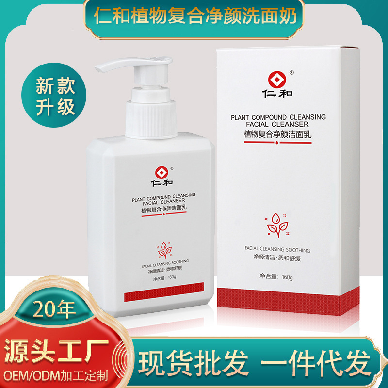soft brightening moisturizing cleansing milk