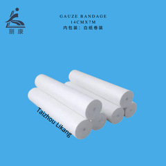 Export cross-border bandage fixation one-time emergency kit accessories size 14cmx7m pure cotton gauze bandage