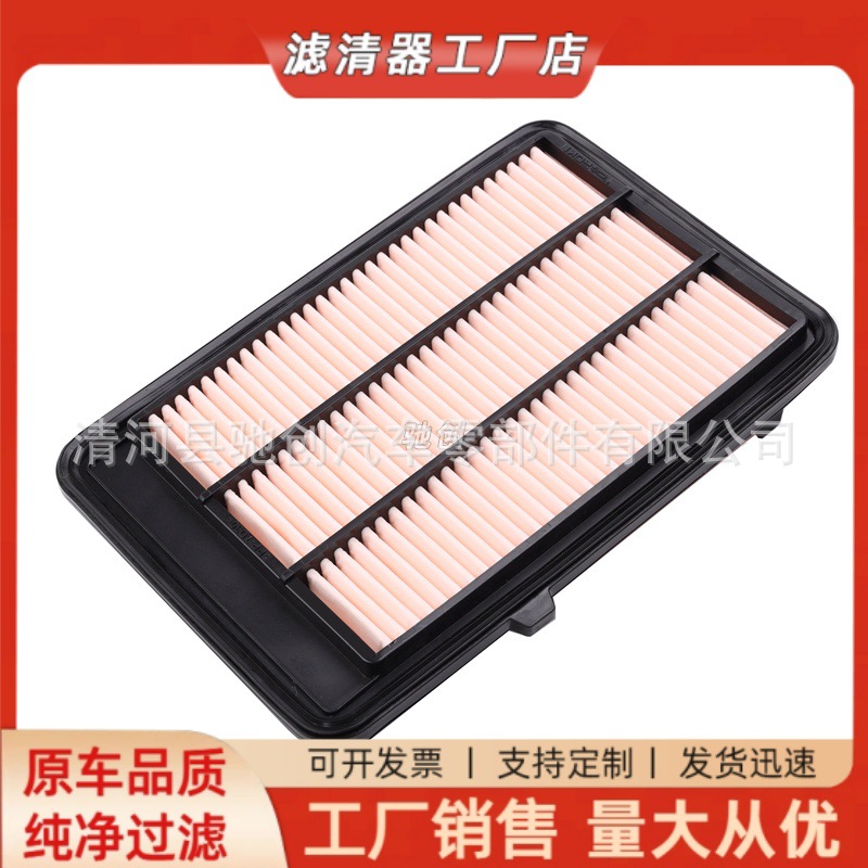Suitable for Honda Xrv, Vezel, Acura Cdx 1.5t Air Filter Element Filter 17220-5Wa-H00